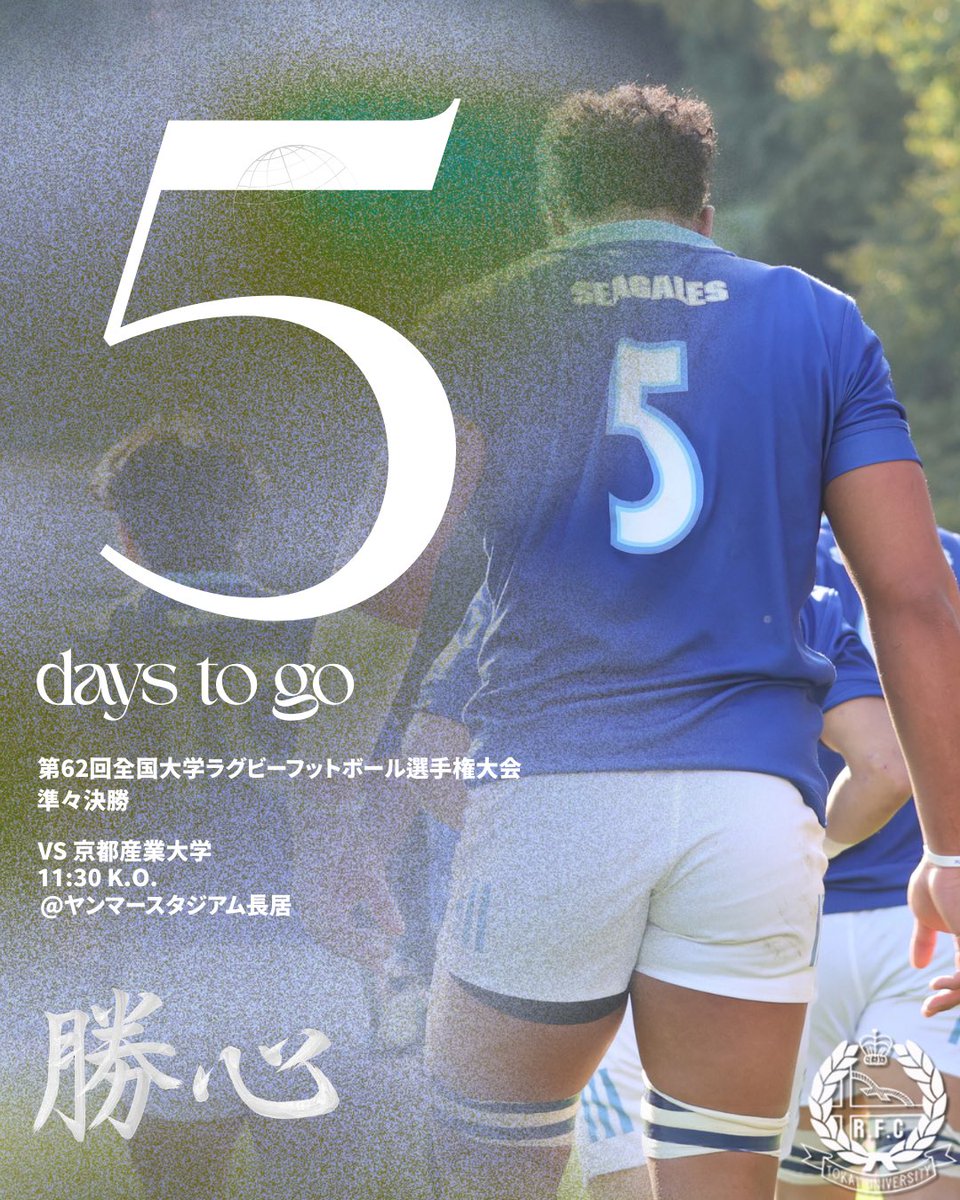 東海大学体育会ラグビー部 (@SEAGALES_tokai) / Posts / X