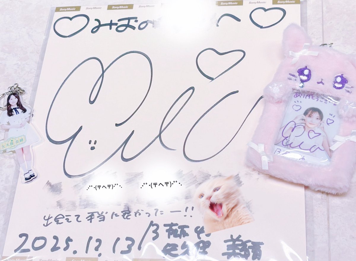 ♡2025.12.13♡ みっちゃんの乃木坂最後のリアミとリアルサイン会に