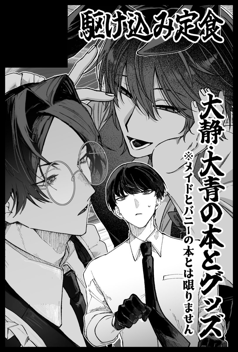 【サークル参加します!!】03月20日（東京）HARU COMIC CITY  35内 緋糸を解く HARU2026｜ #イベントGO_赤ブー akaboo.jp/event/item/202…

じゅなさん( #tokoto_o7o4 )と合同で大静･大青で参加します💮
サークルカットは好き勝手しました！
よろしくお願いします！