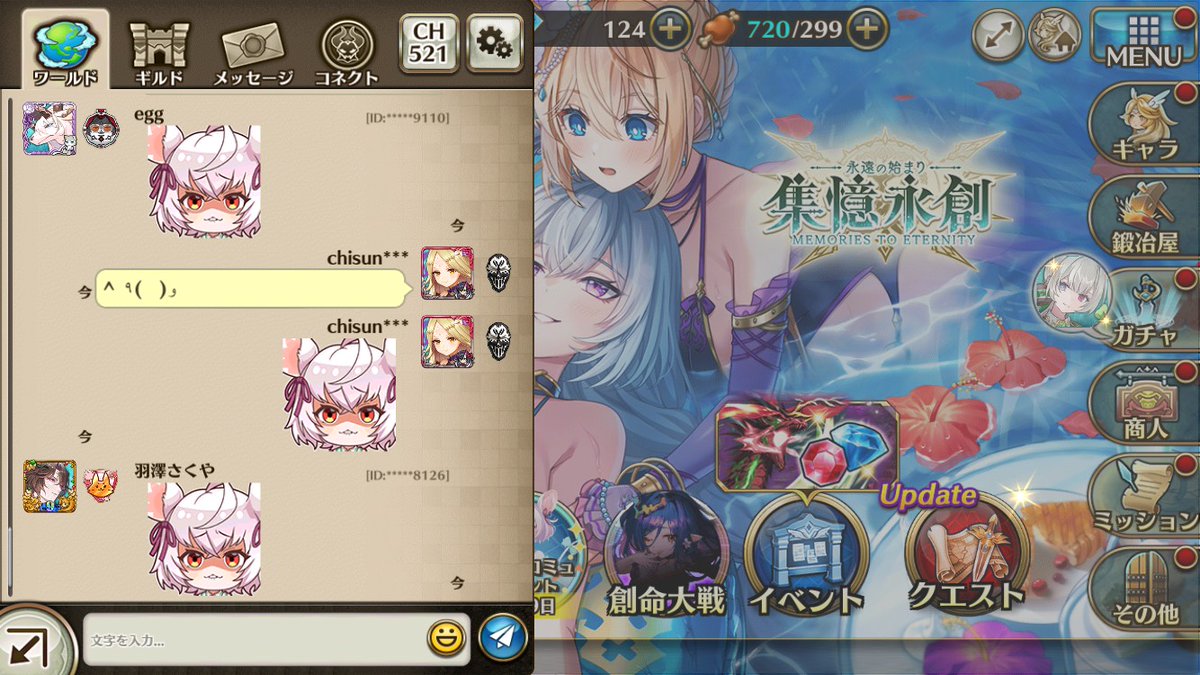 chisuna (@chisuna3) / Posts / X