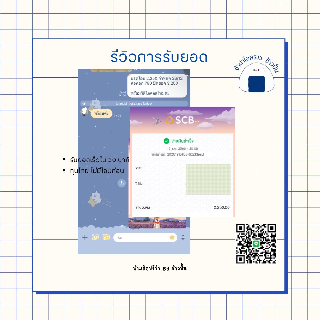 จำนำไอคราว ข้าวปั้น🍚 คิวว่างน้าาา tweet media