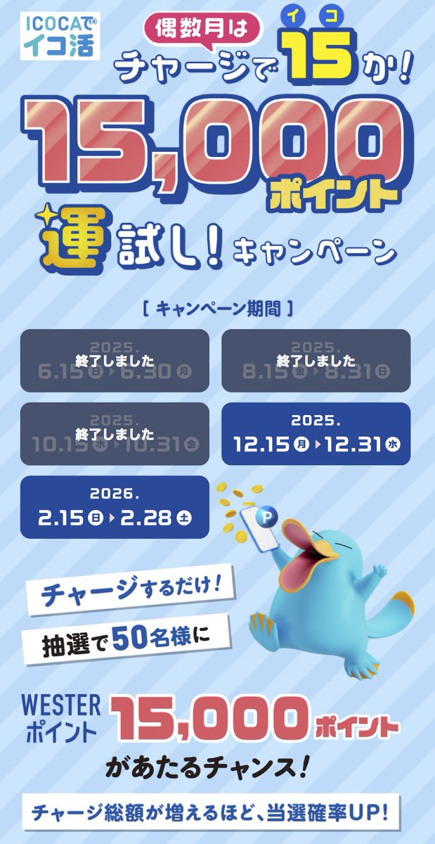 しえな@ポイ活＋お得好き (@shiena_otoku) / Posts / X