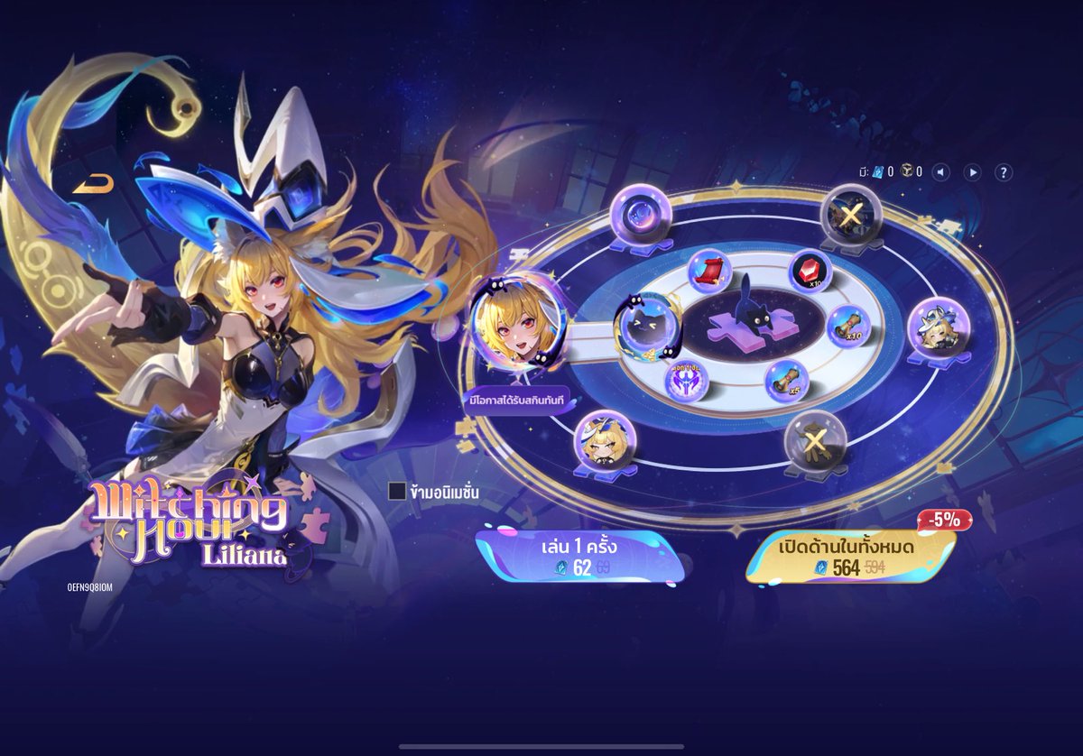 เท่าไหร่คะ #rov