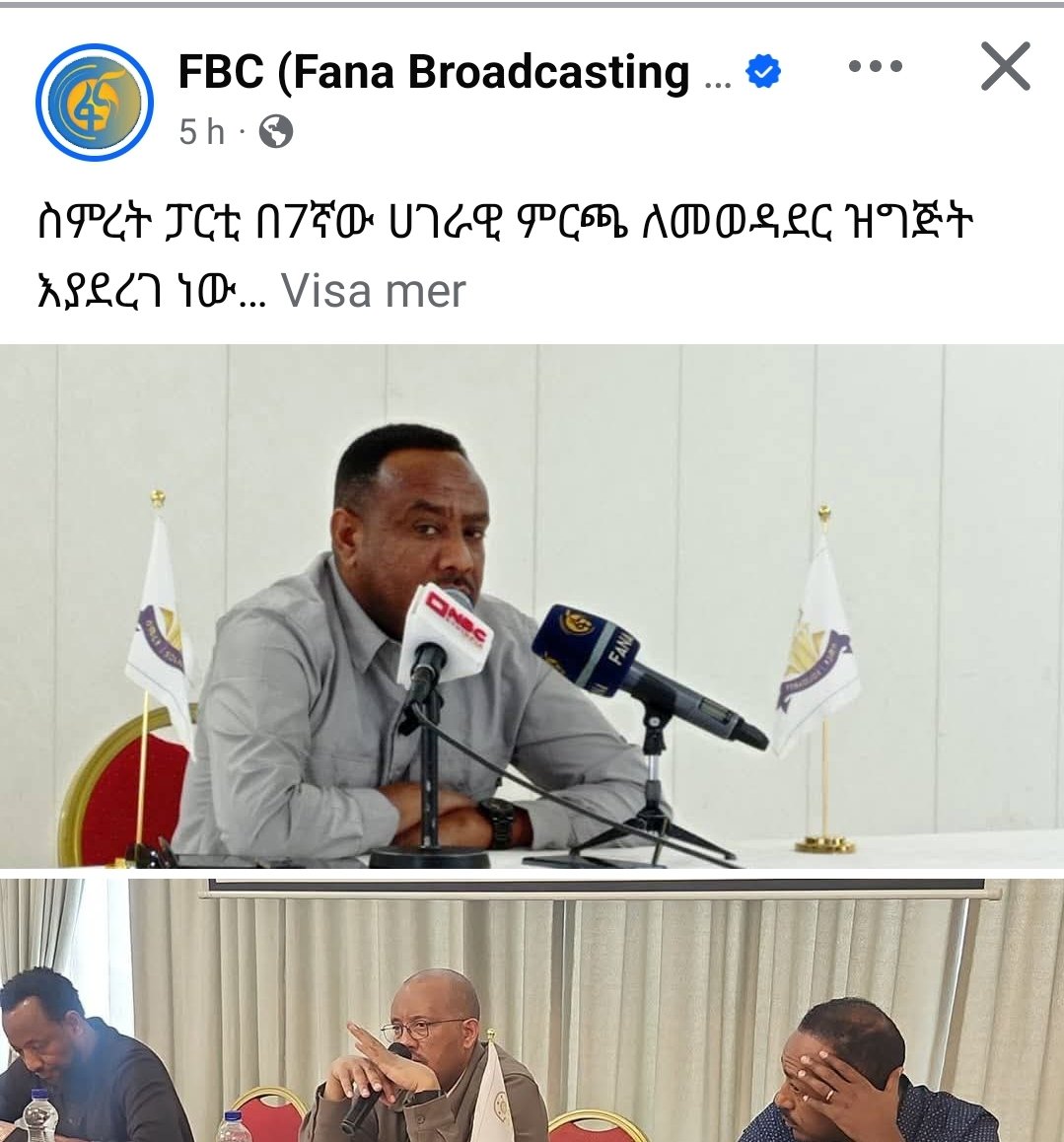 neba_tdf's tweet image. ሀቅ #ኢትዮጵያ ውስጥ ለመጀመርያ ከክልሉ #Tigray ውጪ ተመስርቶ 1ም ቀን ትግራይ ላይ ያልታየ የፖለቲካ ፓርቲ ቅብ ለማያቀው ክልል #Tigrayan ሊወዳደር ነው🙈😂
