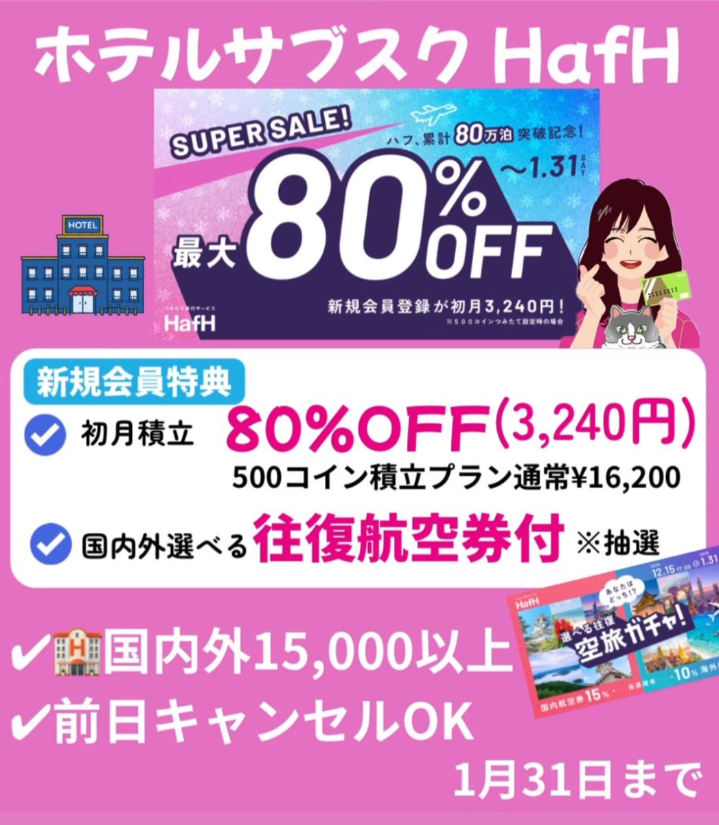 華@大阪メインのお得スキー (@hana870224) / Posts / X