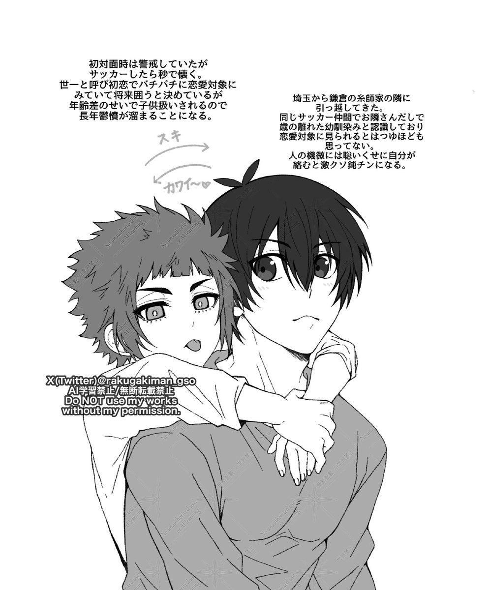 530 (@rakugakiman_gso) / Posts / X