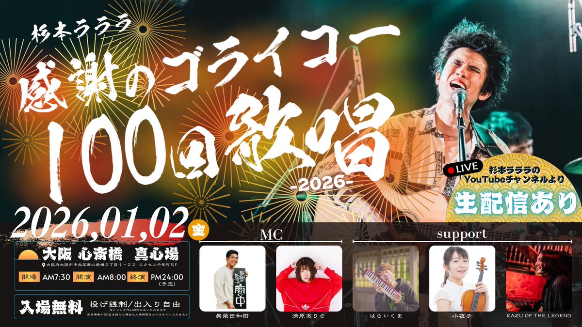 杉本ラララ (@sugimotolalala) / Posts / X