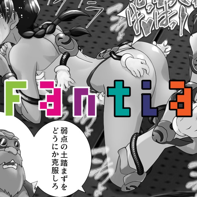 ファンティアに投稿しました!「「魔女の復讐Vol.12」1コマリメイク(モノクロ)日本語+中文+英語」 https://t.co/xpuDRC7AZR 