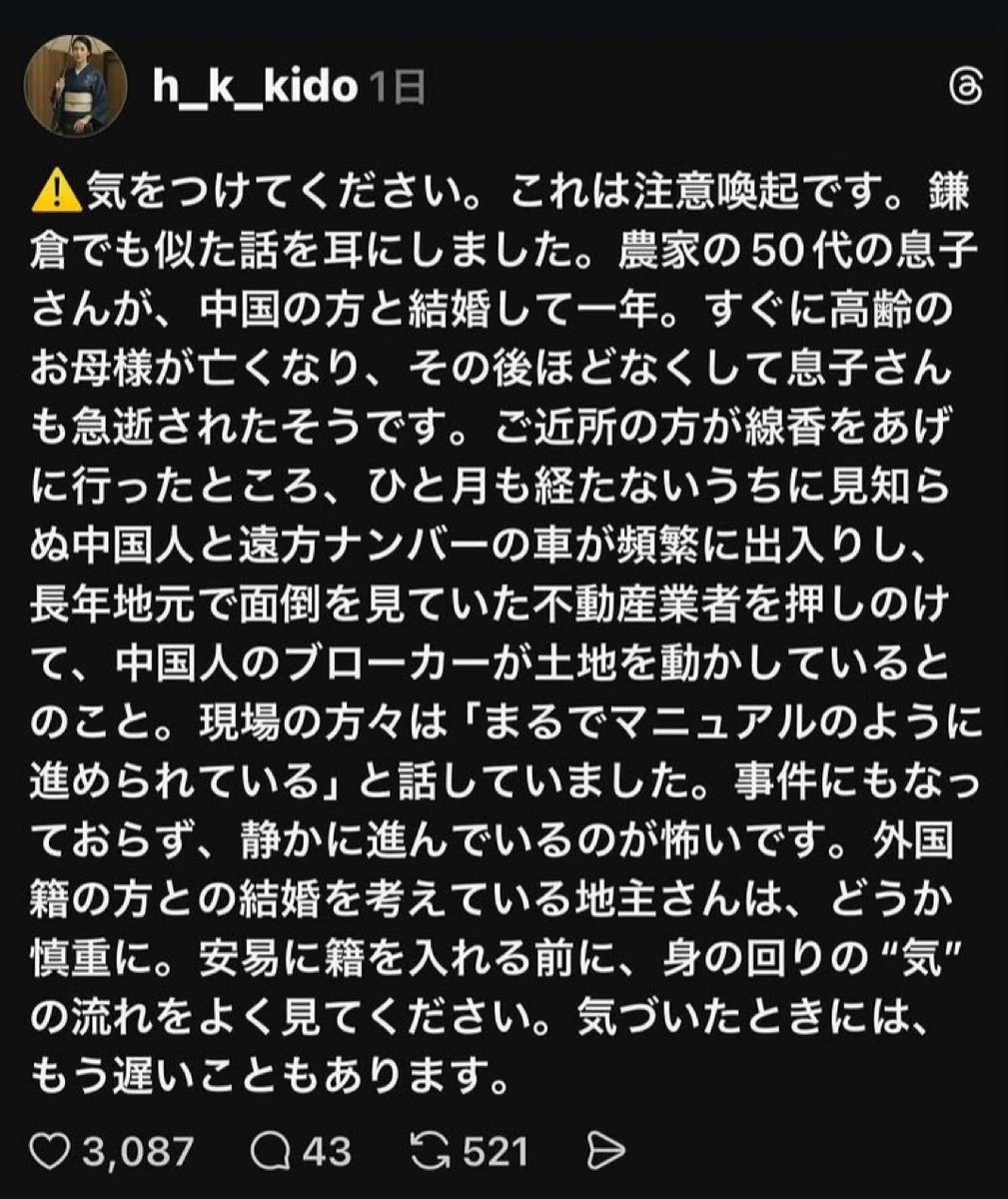 恐ろしいと思う人✋