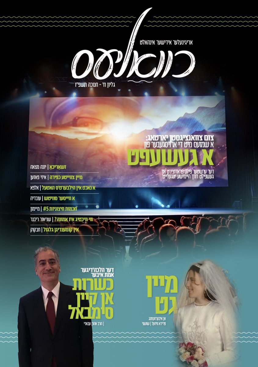 כוואליעס tweet media