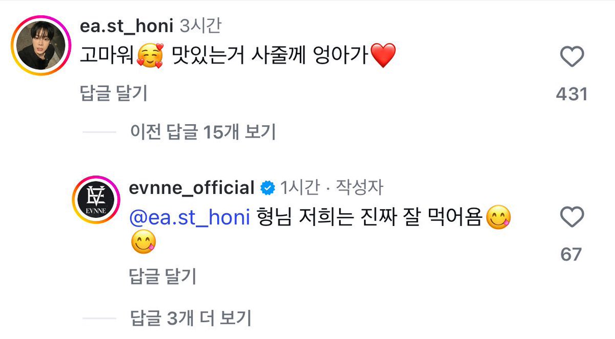 7bellsbears's tweet image. Evnne members did the Verivery Love At First Sight sped up ver. challenge and Heonie left a comment saying he will treated them to something delicious and evnne replied back that they all like to eat 😂😂 and other vrvr members liked the post too