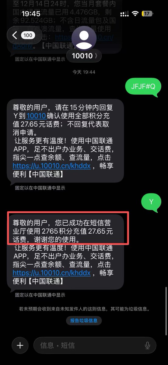 分享三大运营商积分兑换话费方法

电信：JFDH发送到 10001
移动：HF发送到 10658999
联通：JFJF#Q 发送到 10010

亲测已到账
积分月底清零了，感兴趣的去试试吧