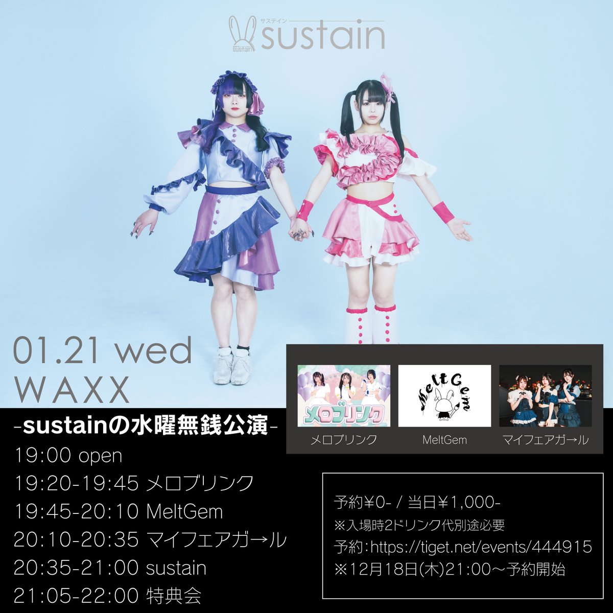 【新品未開封】TUBE 40th 記念 ユニ★L TUBE 40周年限定ファンクラブユニフォーム Lサイズ