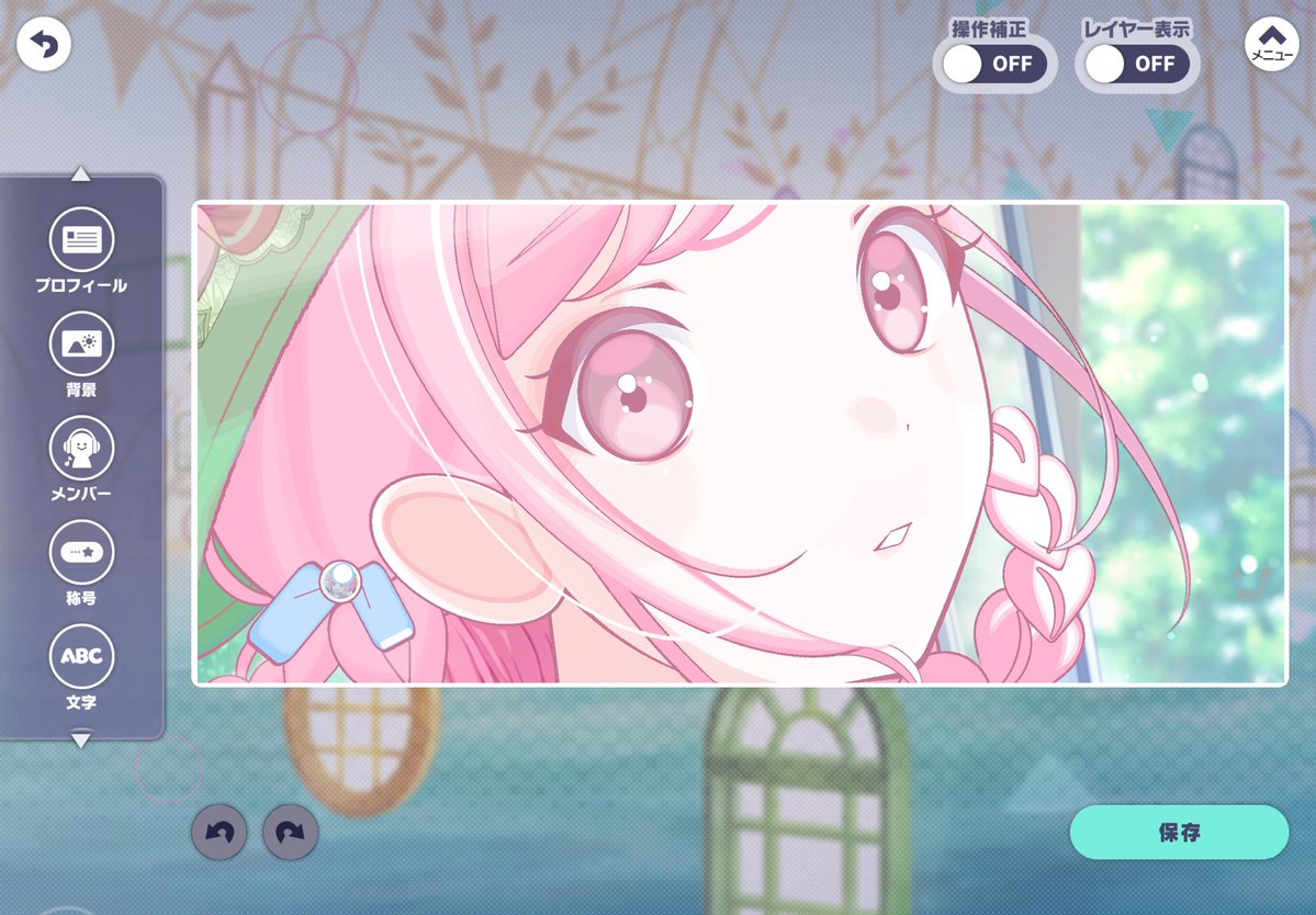 プロセカ #カスタムプロフィール #鳳えむ 🍬💭