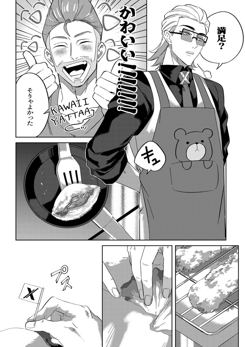SmileX(4/4) 