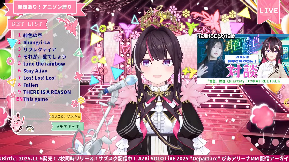 アニソン縛り歌枠お疲れさまでした！ 老人会確定宣言からのセトリは