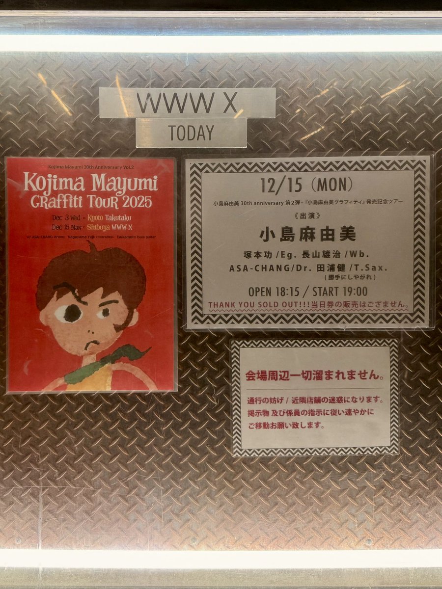 tonemachi's tweet photo. 今夜

30th anniversary 第2弾・『小島麻由美グラフィティ』発売記念ツアー
#小島麻由美
#WWWX https://t.co/7J6ddevJyQ