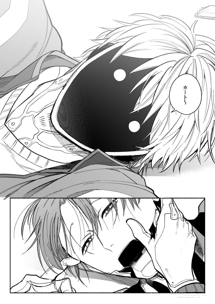 マクカト)(2/2) | にど さんのマンガ | ツイコミ(仮)