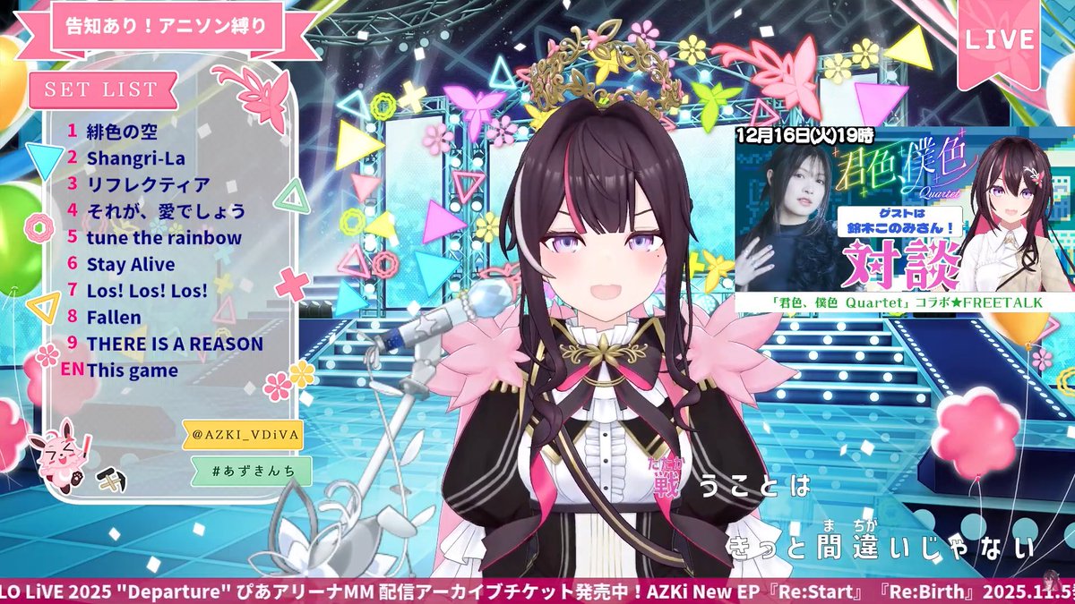 あずき様×20 あずきんち