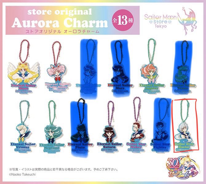 今更すぎるアイテムですが😅 【異種交換◯】セーラームーンストア