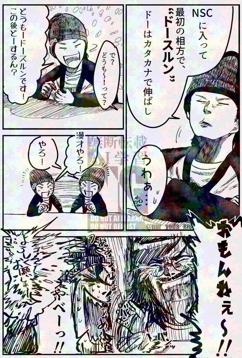 MF37節のここ好きすぎる 