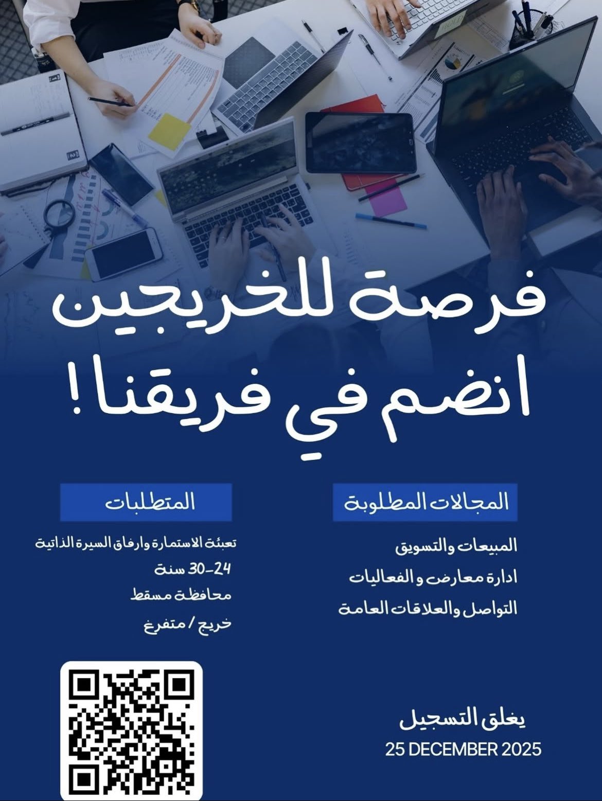 شركة توريد للأعمال