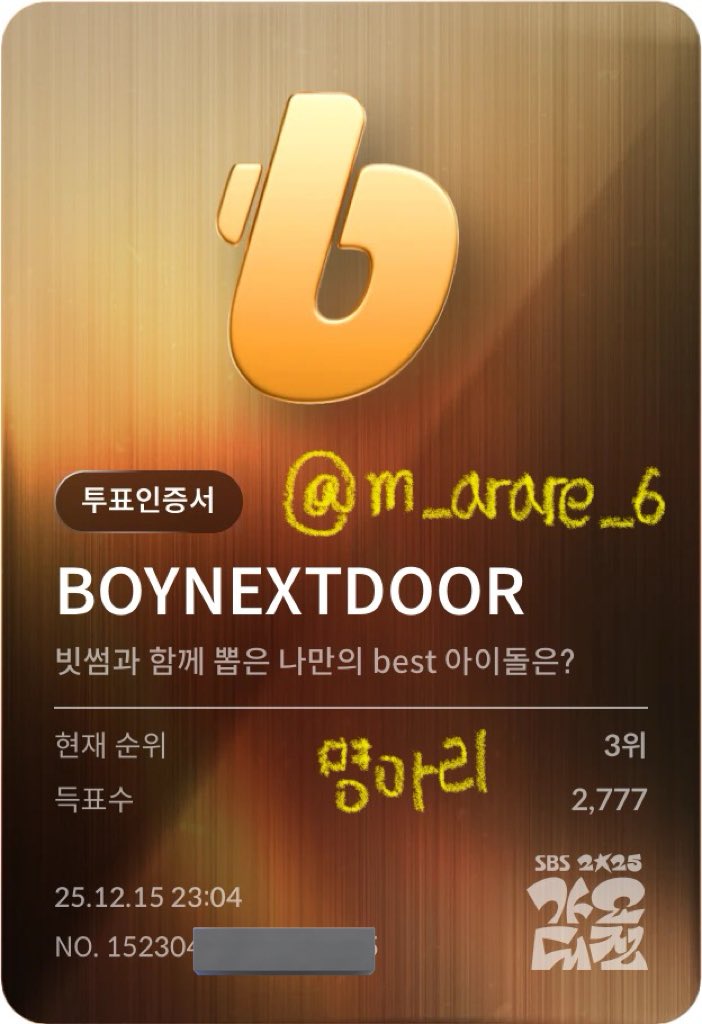 #SBS #SBS가요대전 #빗썸 #나만의best아이돌

연말에 SBS가요대전과 빗썸, 그리고 보넥도와 함께 뜻깊은 시간 보내고 싶어요,,🧡
연말에 애인(보넥도)보러 갈 수 있게 해주세요,,🥹