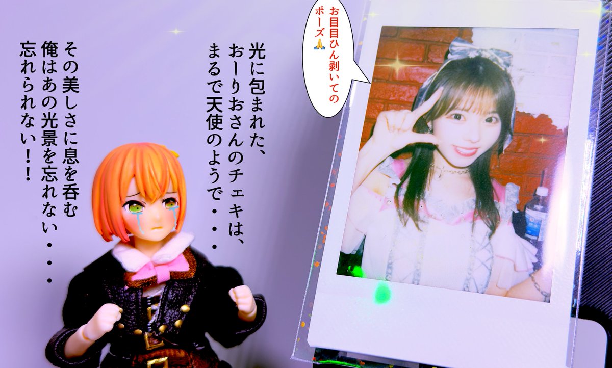 昨日のおーりおさんのチェキ！ 白飛びしてるけど、むしろ神々しさが