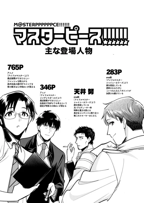 【web再録】M@STER PPPPPPCE!!!!!!
2024.12.15発行
プロデューサー(広義)越境本
※タケバネ、P天

1/6 