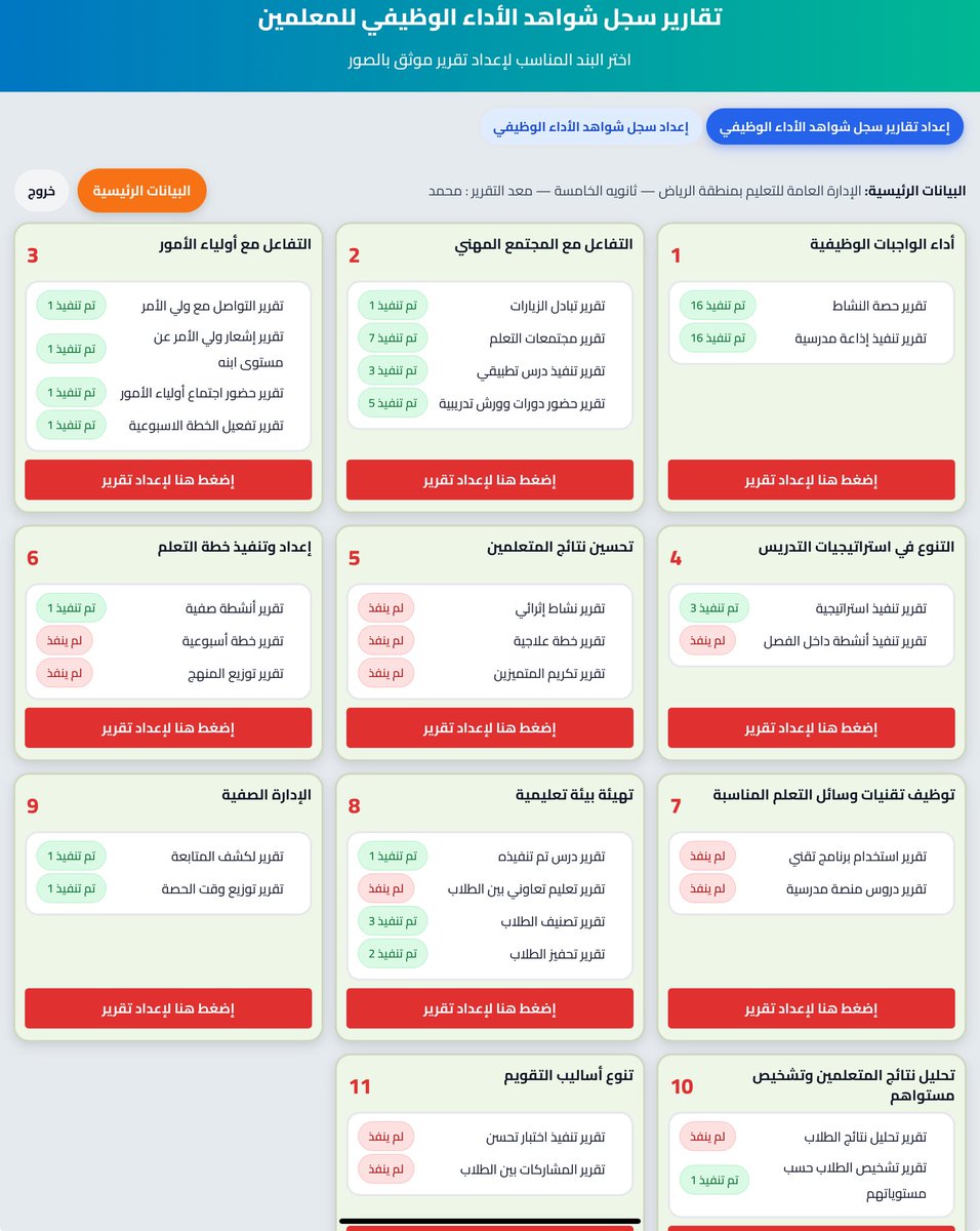 خدمات تعليمية tweet media