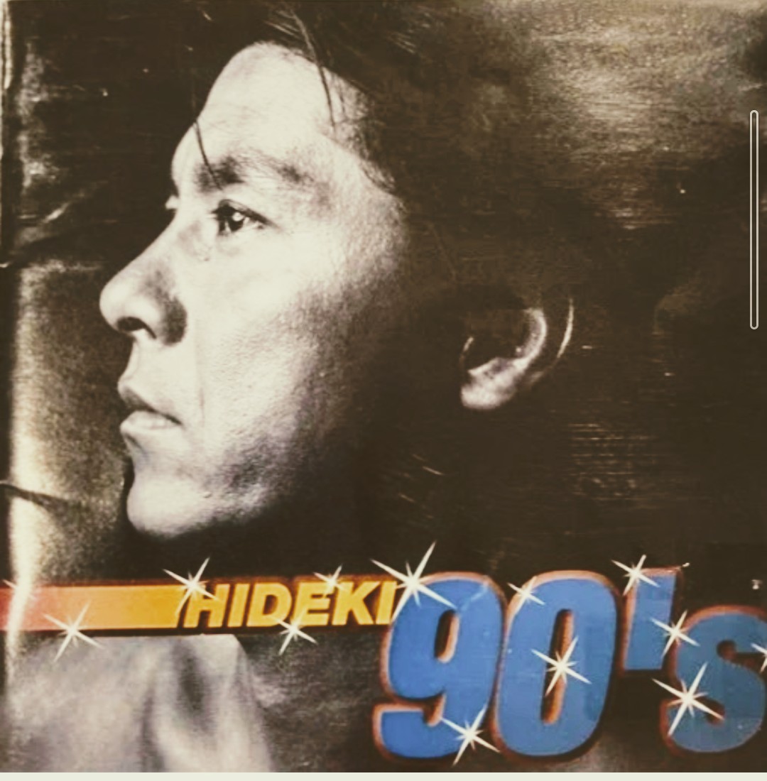 西城秀樹の全てを記録と記憶に残したい #西城秀樹 1999年12月16日は