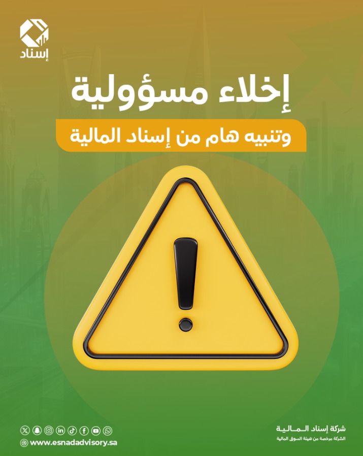 شركة إسناد المالية tweet media