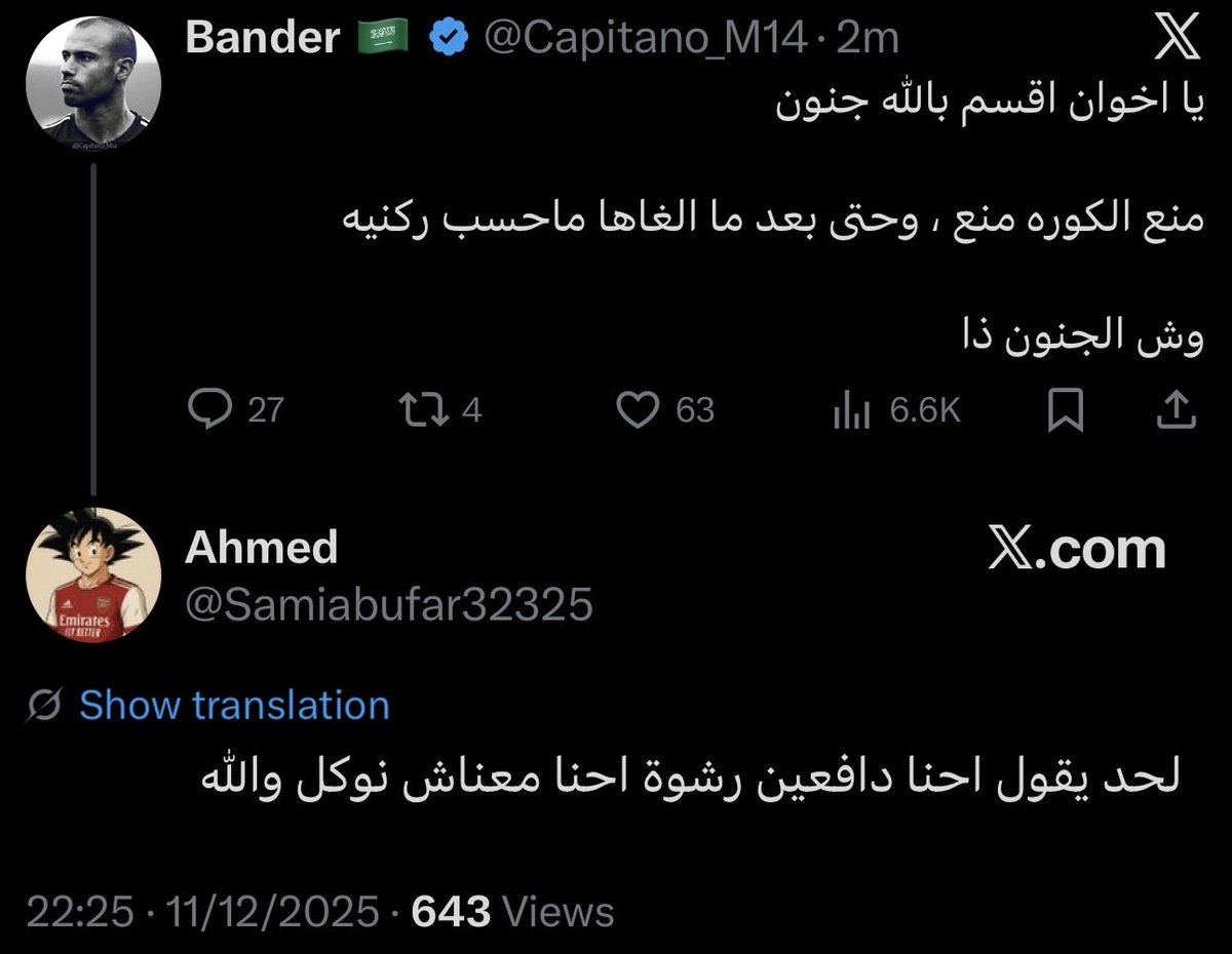 juma9x's tweet photo. متى هاي الشكليات راح تختفي بلا مؤاخذه ؟
بذمتي انهم نوَر اذا معتبرين التقليل منا والشحده مزح وكوميديا https://t.co/Bpn8PyKvri