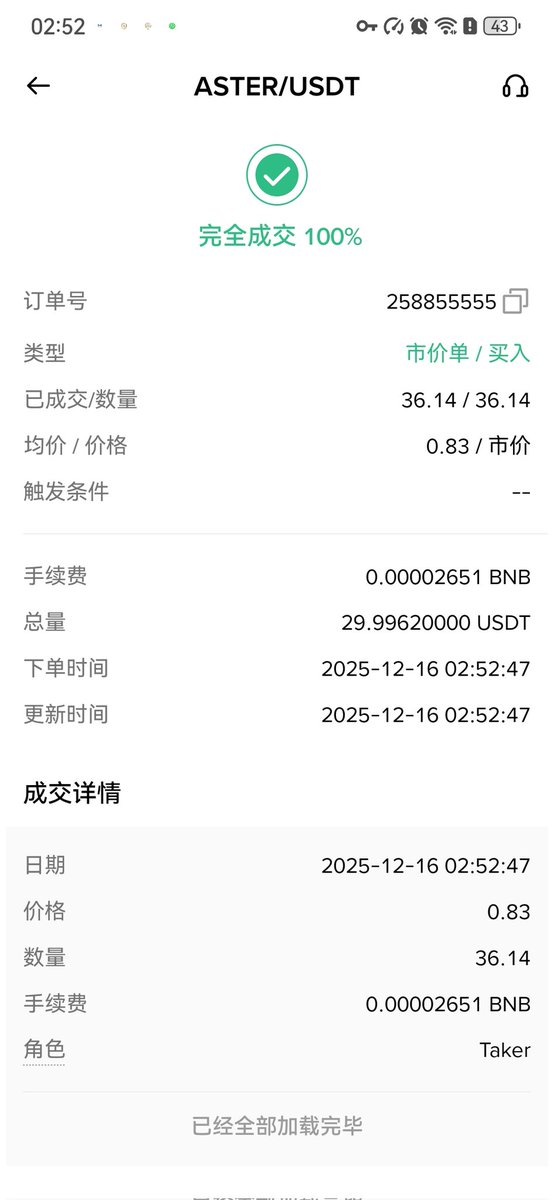DLMY2019's tweet photo. 今天是在 #binance                  
 定投 $ASTER 的第44天
 持有 $ASTER 的第44天
长期坚持做一件事情.过程中或许有很多坎坷.当你站在山顶的时候.回头看走过的路.这一路全都是风景
今日投入30U.目标100+
今日购买36.14枚.总持有 2116.36枚@cz_binance
@Leonard_Aster
@Ccweb3hub https://t.co/kfUy18msRP