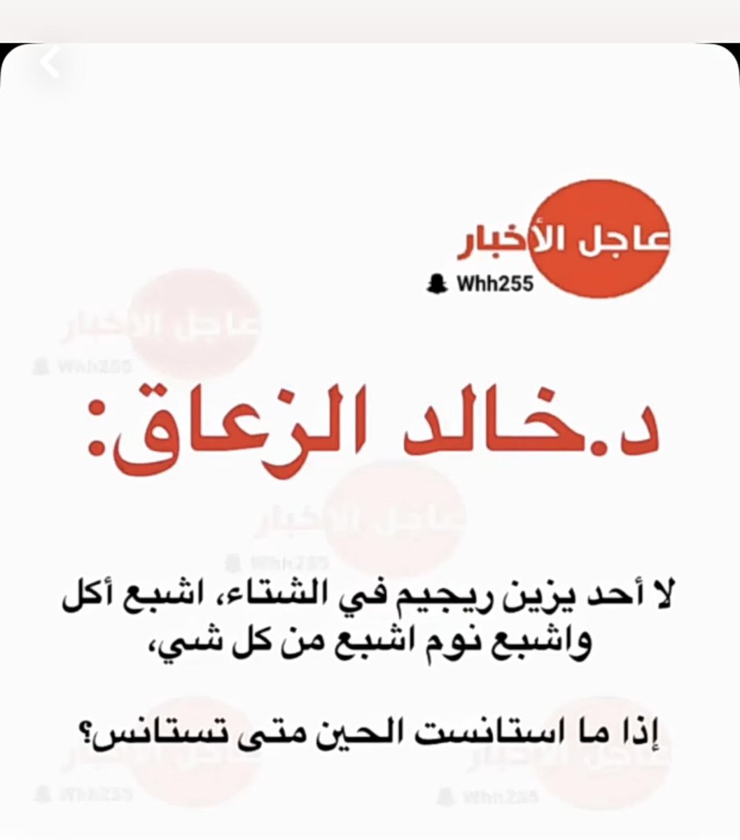meatsaudi's tweet photo. وهو صادق د. خالد الزعاق 😂❤️ https://t.co/tUUJAjKCwh