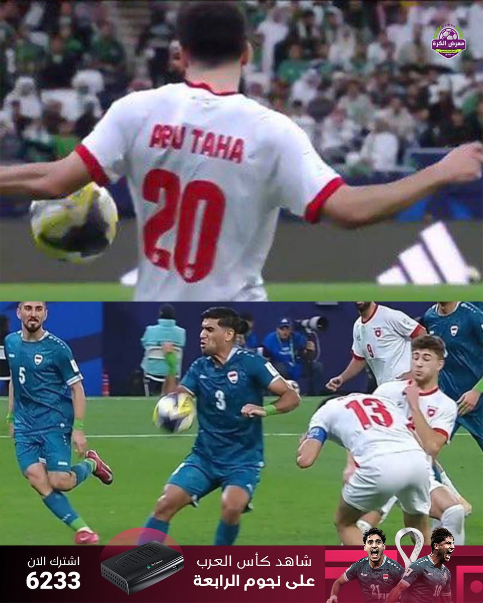 معرض الكرة tweet media