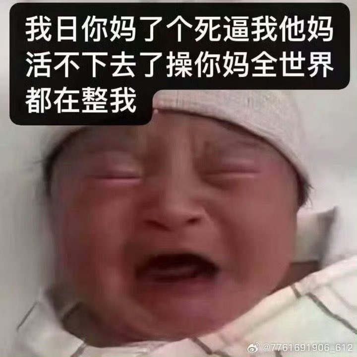 EricCartman779's tweet photo. 想在衣柜里割颈紫砂，像回到小时候爸爸妈妈打架的时候我躲在角落里一样。我的人生从我爸妈被包办婚姻生下我的那一秒就是错的。浑浑噩噩了好几年猛的清醒回到现实世界发现我小时候所期待的一切都被我毁了。我还记得小时候我想成为一个作家然后周游世界，现在却一直困在学校和医院两点一线里我想回家 https://t.co/OMSJZzIRnA