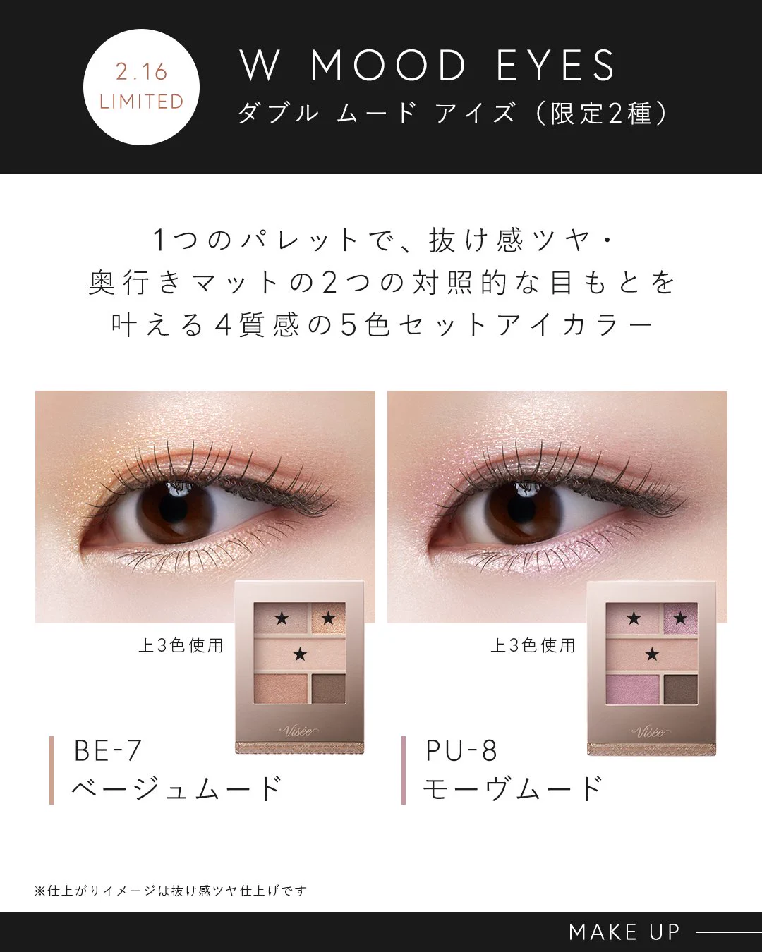 Visée ヴィセ 公式 on X: 