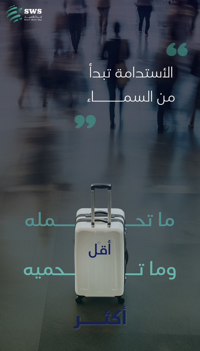 StartWithSky_'s tweet photo. #SWS #FromTheSky #الارض_تبدأ_من_السماء https://t.co/nO8tQWFY9l