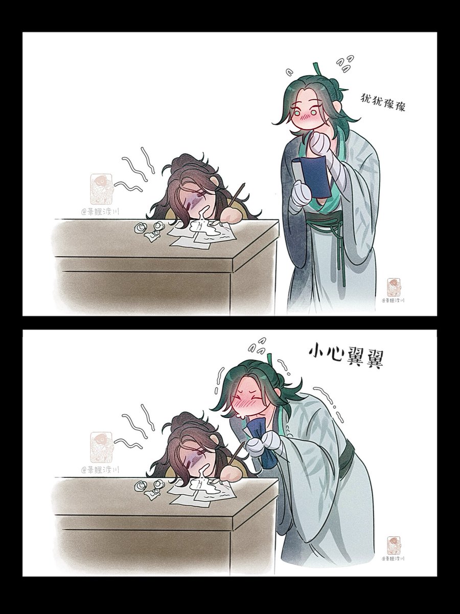 青溪x墨山道 #燕云十六声 #WhereWindsMeet  #風燕伝