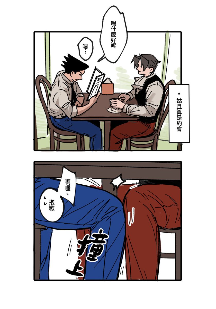 shufen55688's tweet image. mtnr
你腳很長是吧