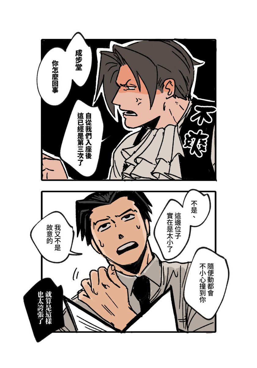 shufen55688's tweet image. mtnr
你腳很長是吧