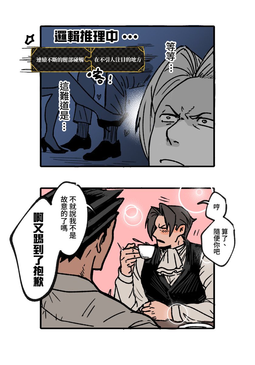 shufen55688's tweet image. mtnr
你腳很長是吧