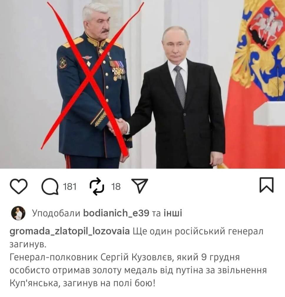 Gerüchte!

Generaloberst Sergei Kusowlew, der am 9. Dezember persönlich von Putin die Medaille für die Befreiung von Kupjansk entgegennahm, wird vermisst! Tee oder Fenster?