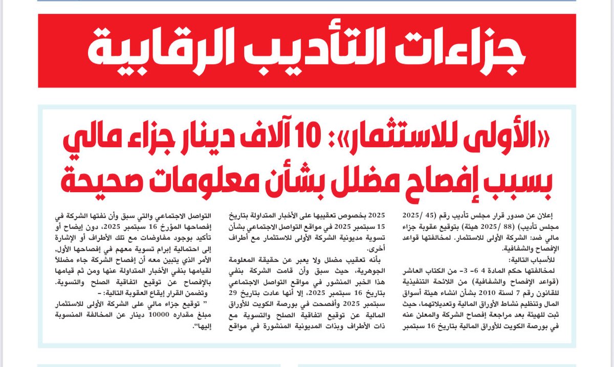 الدكتور متفائل tweet media