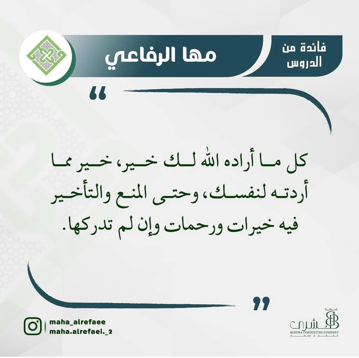 Maha H Alrefai (@maha2011alrefai) on Twitter photo 