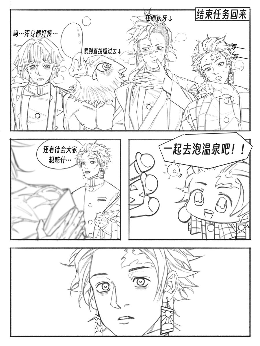 RubyWongZZZ's tweet image. 不死川玄弥
假设鬼化愈合的伤口也会留疤