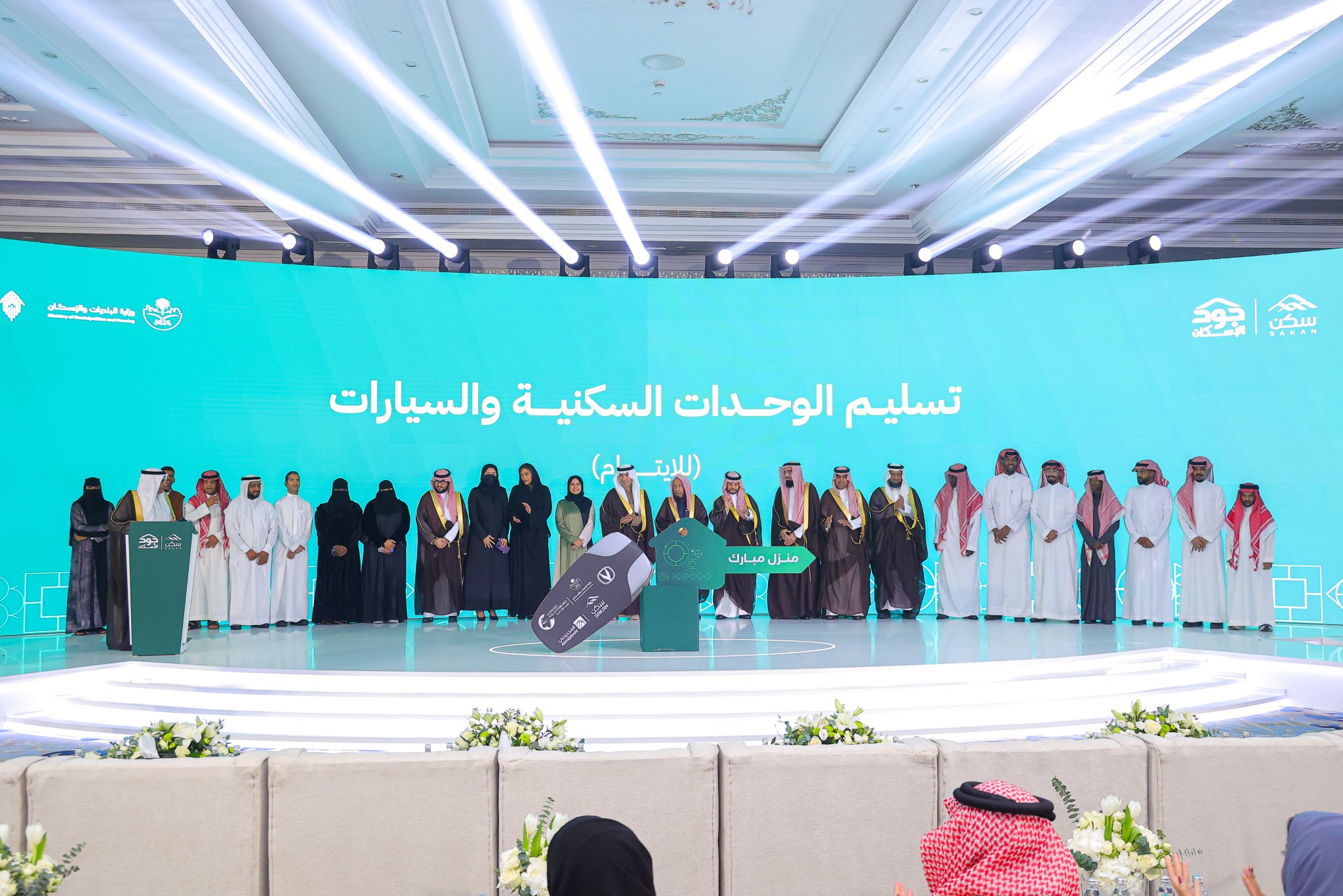 مؤسسة سكن تحتفي بالوصول إلى أكثر من خمسين ألف مستفيد، برعاية معالي وزير البلديات والإسكان الأستاذ ماجد بن عبدالله الحقيل، وذلك ضمن جهود المؤسسة في تمكين الأسر المستحقة، وتسلم 300 وحدة سكنية للأيتام و40 وحدة لذوي الإعاقة بدعم من شركاء المبادرة وزارة الموارد البشرية والتنمية الاجتماعية ومؤسسة إخاء 