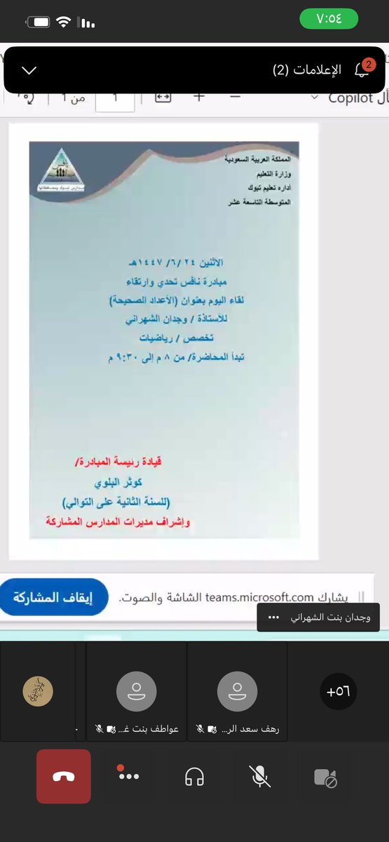 fofosrn252's tweet photo. الأسبوع الثالث من مبادرة نافس تحدي وارتقاء مع المتميزة دائما أستاذة وجدان الشهراني م ١٩ لقاء بعنوان الأعداد الصحيحة ليوم الإثنين ٢٤ /٦ /١٤٤٧ الفئة المستهدفة ثالث متوسط وتقوية ودعم أول وثاني متوسط https://t.co/1kXECUcO0j