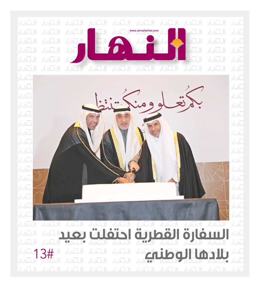 السفارة القطرية احتفلت بعيد بلادها الوطني 